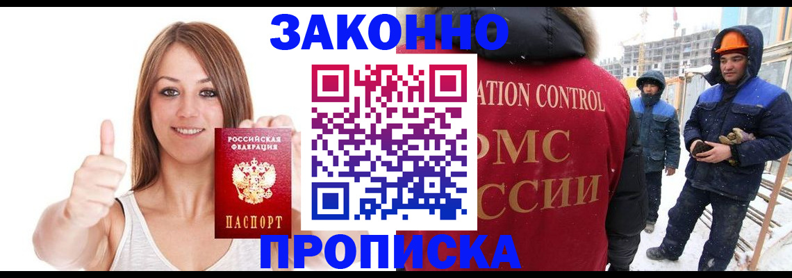 прописка ребенка в Сясьстрое