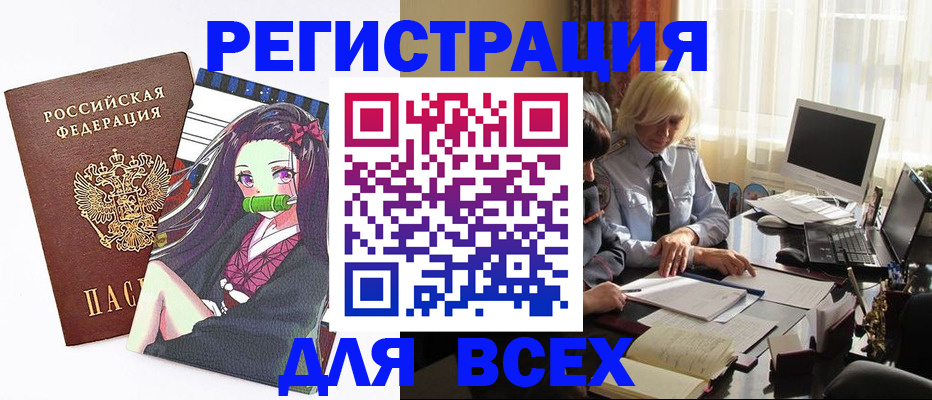 временная регистрация законно в Сясьстрое