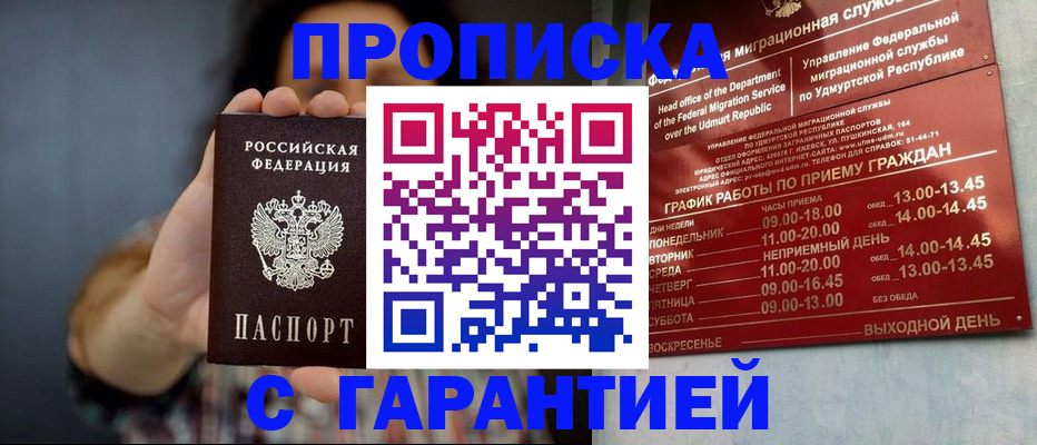 временная регистрация в Сясьстрое