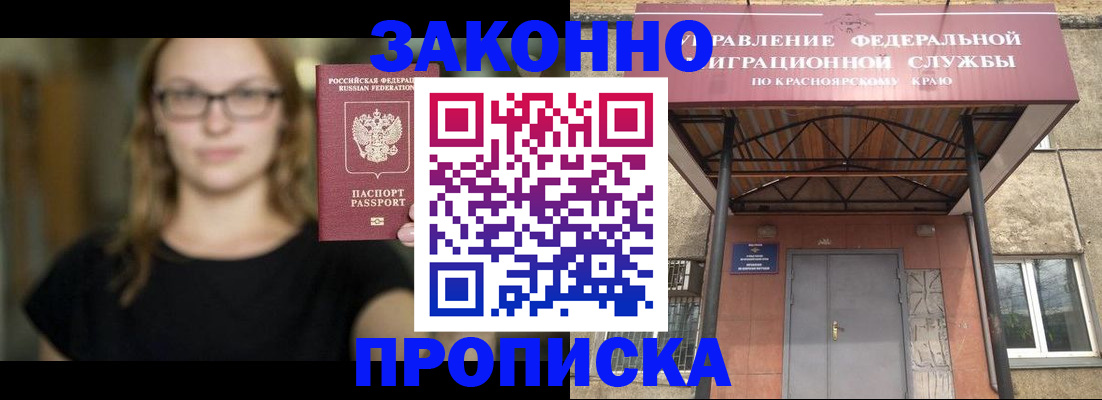 прописка законно в Сясьстрое