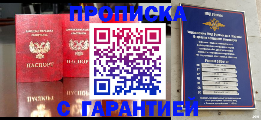 прописка 2025 в Сясьстрое