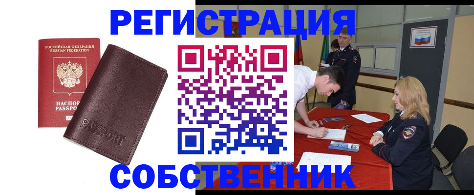 миграционный учет в Сясьстрое